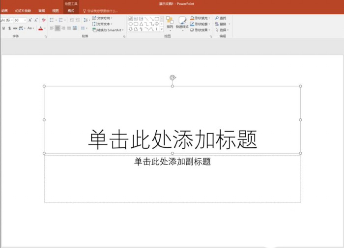使用PPT制作出导航链接按钮具体操作流程