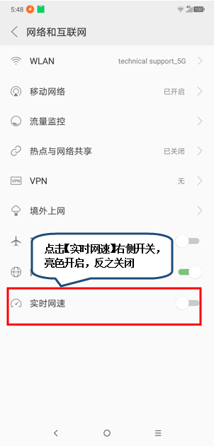 摩托罗拉p30设置显示实时网速具体操作方法