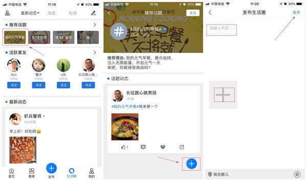 掌上孝感APP中玩我元气早餐活动具体操作方法