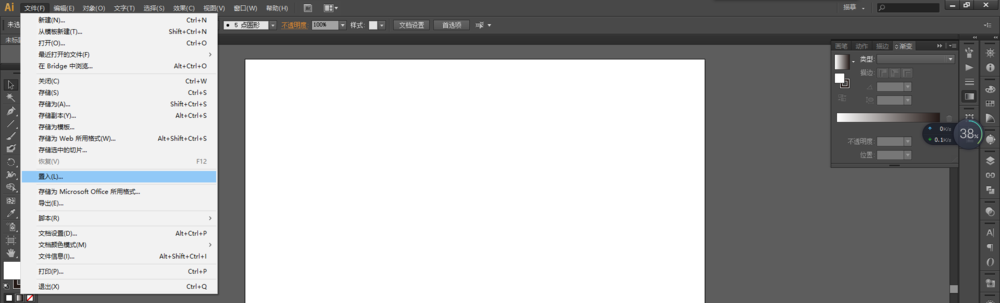 ai中将太大文件缩小具体操作方法