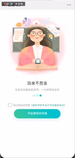腾讯中星星守护详细作用介绍