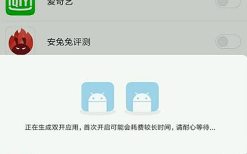 红米手机中应用双开具体操作流程