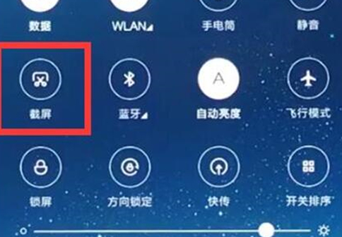 红米手机中截图具体方法介绍