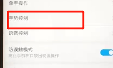 华为nova3e手机中录屏具体操作步骤