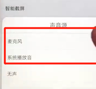 华为nova3e手机中录屏具体操作步骤