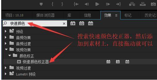 使用premiere添加图片色彩度具体操作步骤