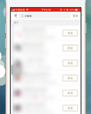 王者营地app中查找别人详细步骤