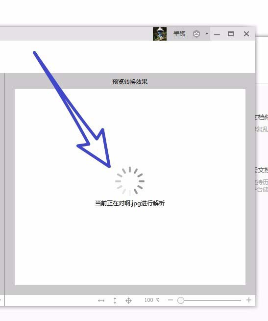 wps2019中图片转文字具体操作步骤
