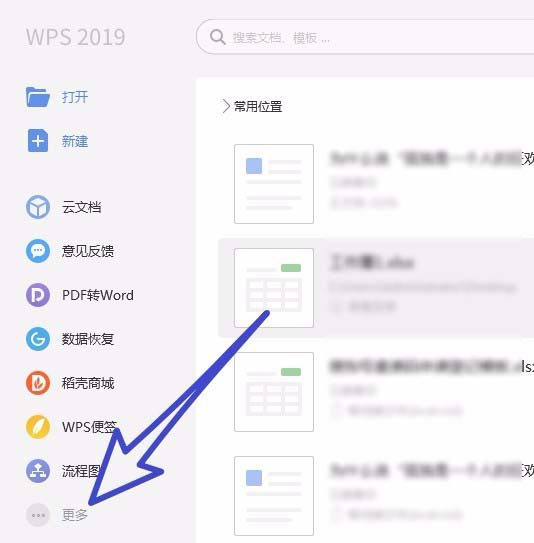 wps2019中图片转文字具体操作步骤
