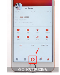 在全民K歌里进行升级详细操作