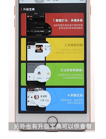 在全民K歌里进行升级详细操作