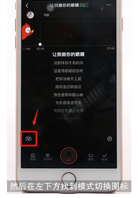 在全民K歌里进行升级详细操作