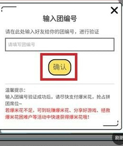 好游快爆中快速拼团获得体验服具体操作步骤