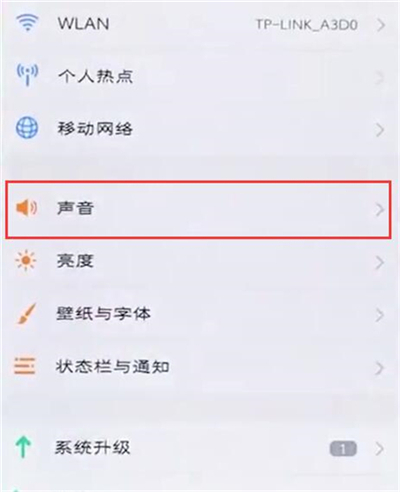 vivoz3i中将锁屏声音关掉具体操作方法