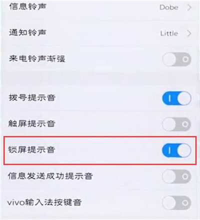 vivoz3i中将锁屏声音关掉具体操作方法