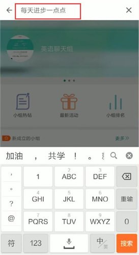扇贝单词app中搜好友具体操作方法