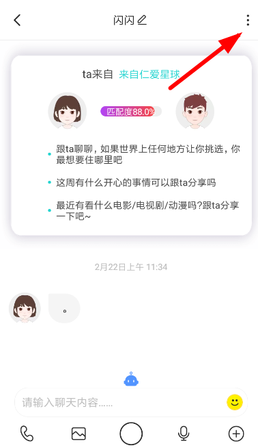 soul设置备注名具体操作法