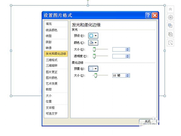 使用ppt制作出3d立体效果图片具体操作方法