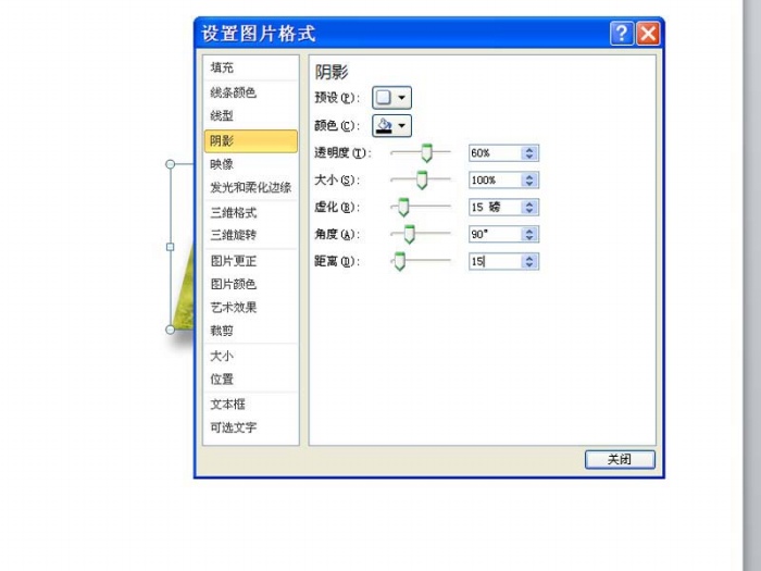 使用ppt制作出3d立体效果图片具体操作方法