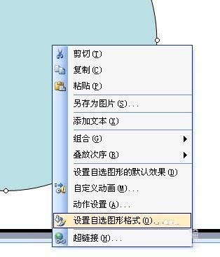 使用ppt绘制出加速慢行警示牌标志具体操作方法