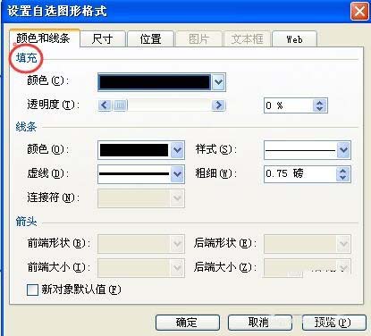 使用ppt绘制出加速慢行警示牌标志具体操作方法