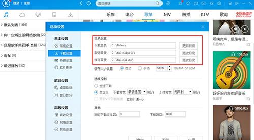 酷狗音乐中设置下载音乐位置具体操作方法
