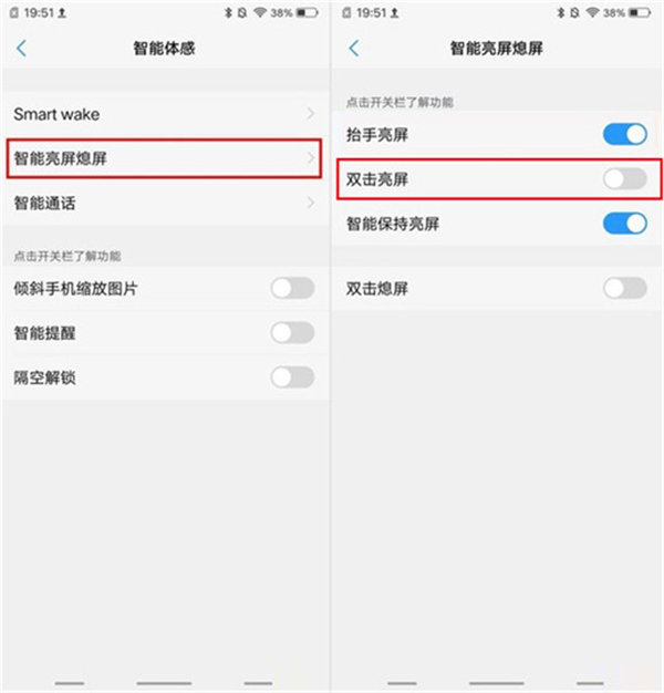 vivoz3i中双击亮屏具体操作方法