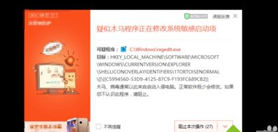 win7系统中创建reg文件具体操作步骤