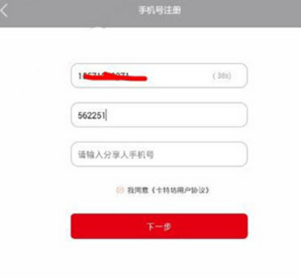 卡特坊app详细注册步骤介绍