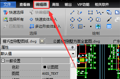 迅捷CAD编辑器中创建CAD块具体操作方法