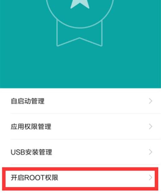 小米9se中打开root权限具体方法讲述