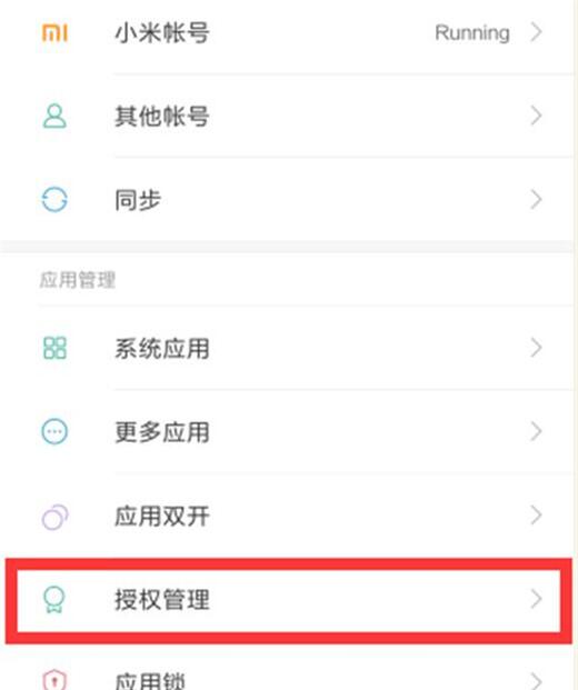 小米9se中打开root权限具体方法讲述