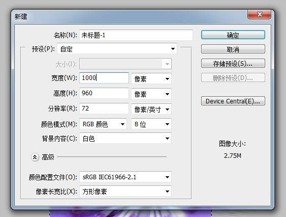 ps快速为两张图片做自然过渡具体操作方法