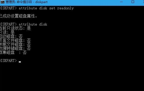 win10系统中将u盘写保护去掉具体流程介绍