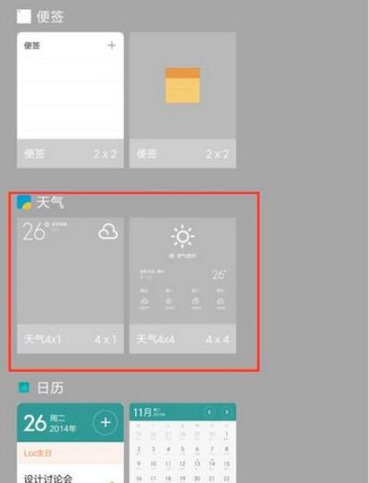 小米9se添加桌面插件具体操作步骤