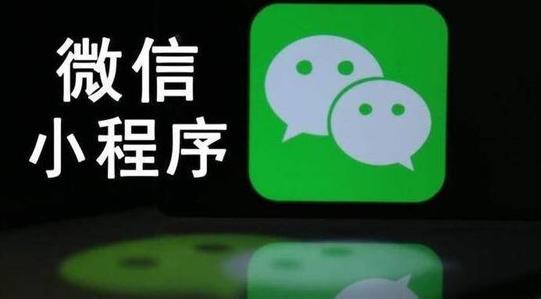 微信小程序正式上线可扫码体验!