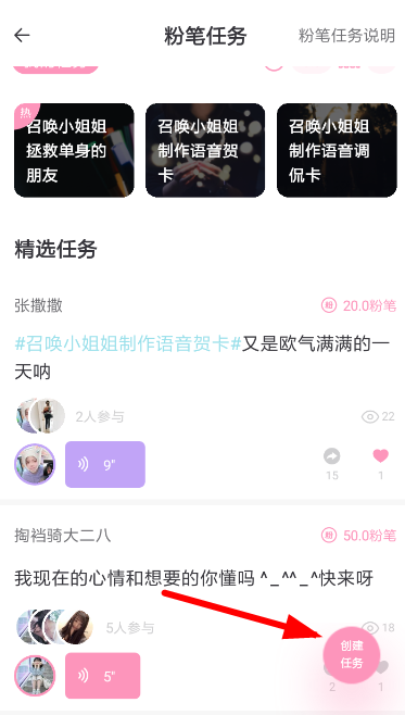 小回音中如何发布任务? 小回音发布任务方法教程解答!