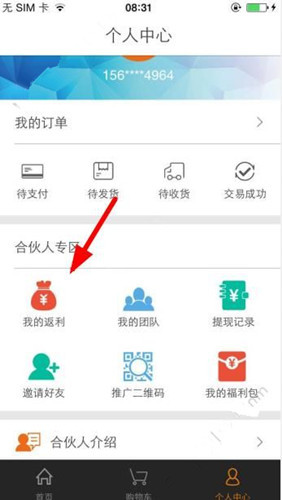 洋老板如何返利提现? 洋老板返利提现方法教程解答!
