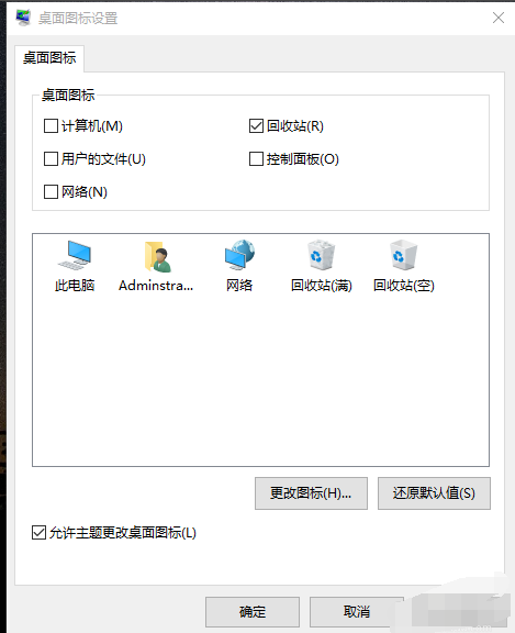 win10中找到回收站位置的具体操作方法