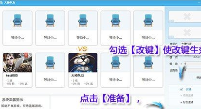 YY对战平台的具体使用步骤介绍