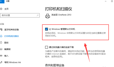 winxp系统中更改默认打印机的具体操作步骤