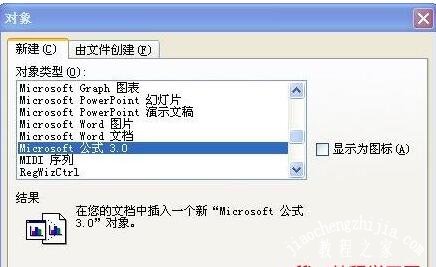 如何打出Word上下标符号
