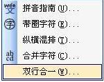 如何打出Word上下标符号