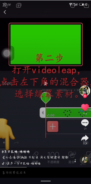 使用videoleap制作出照片黑心变色特效的具体操作方法