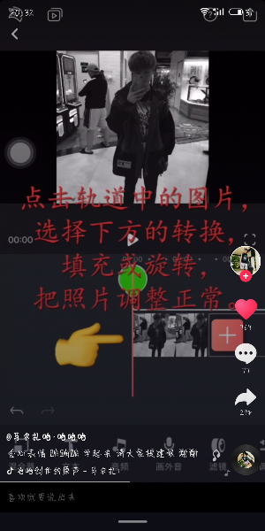 使用videoleap制作出照片黑心变色特效的具体操作方法