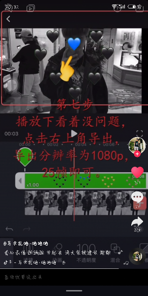 使用videoleap制作出照片黑心变色特效的具体操作方法