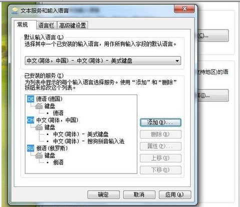 win7系统中添加俄语输入法的具体操作步骤
