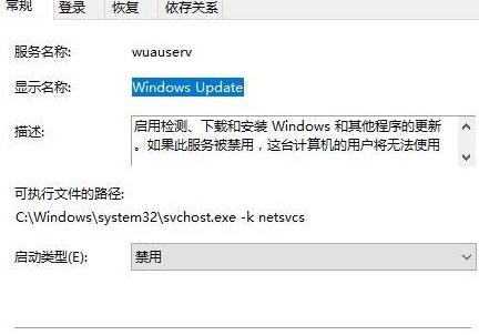 win10系统中出现自动更新关不掉的具体处理步骤