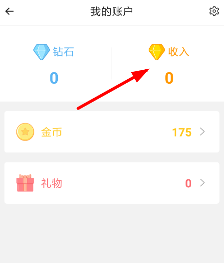 触漫中将钻石变成金钻的具体操作方法
