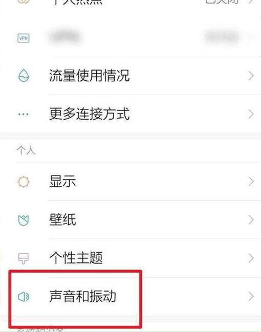 小米9zs设置静音勿扰的具体操作方法